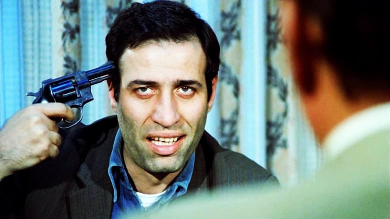 Бесстрашный трус