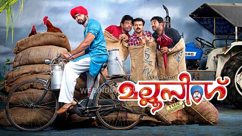 кадр из фильма മല്ലൂ സിംഗ്