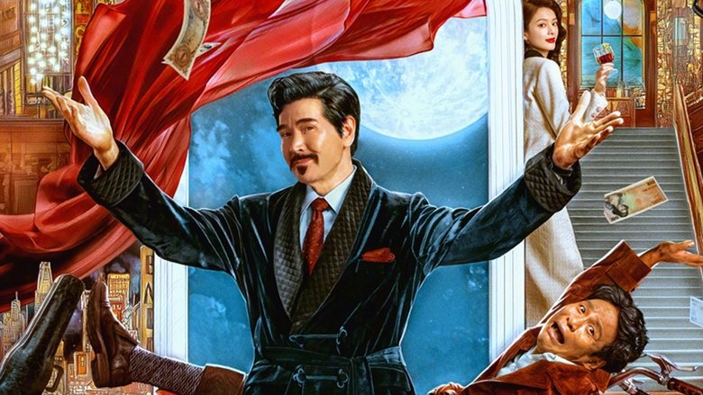 кадр из фильма 窗前明月，咣！