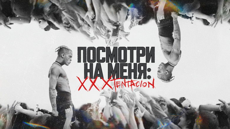 кадр из фильма Посмотри на меня: XXXTentacion