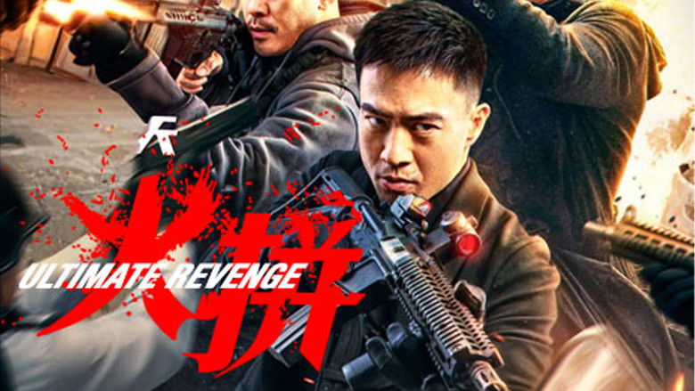 кадр из фильма 衝鋒: 火拼