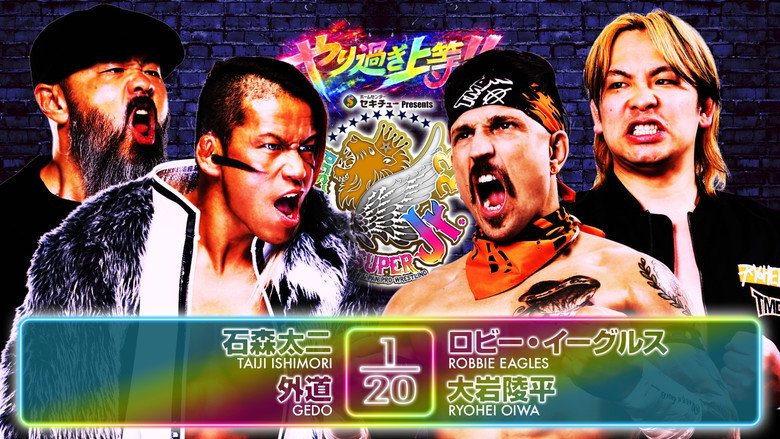 кадр из фильма NJPW Best of the Super Junior 33 - Day 7