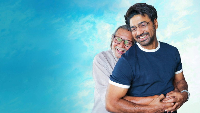 кадр из фильма প্রজাপতি ২