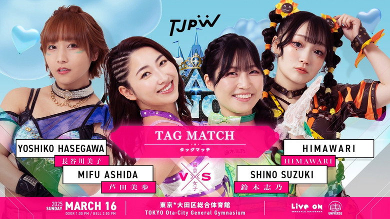 кадр из фильма TJPW GRAND PRINCESS '25