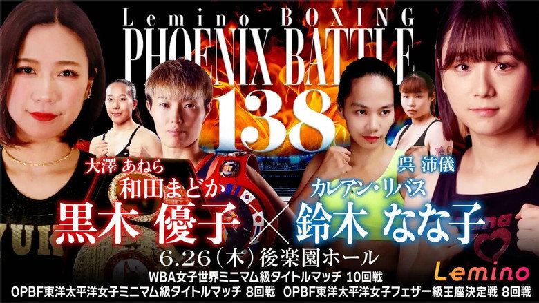 кадр из фильма Lemino BOXING PHOENIX BATTLE 138