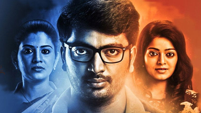 кадр из фильма அதே கண்கள்