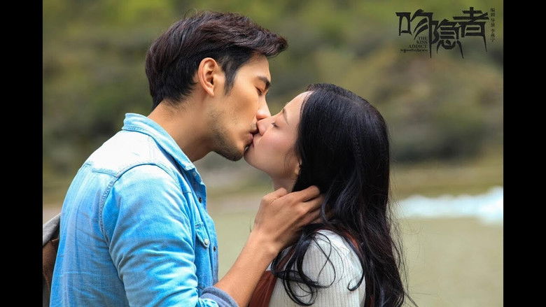 кадр из фильма 吻隐者