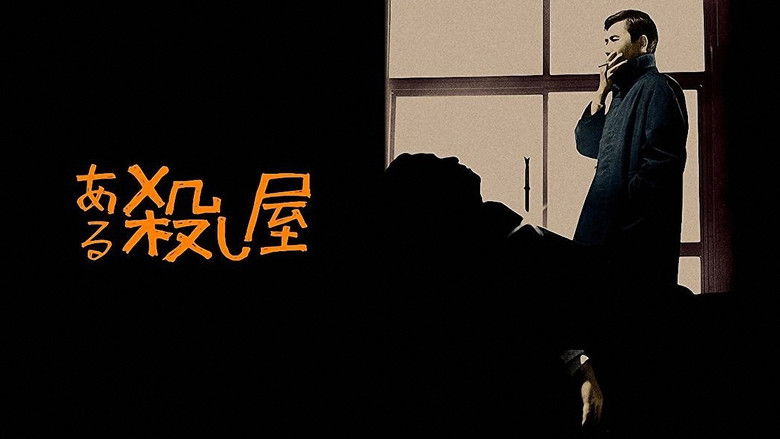 кадр из фильма ある殺し屋