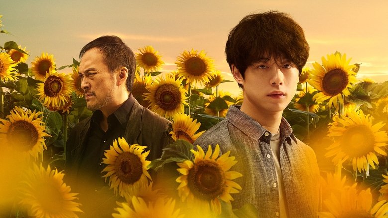 кадр из фильма 盤上の向日葵