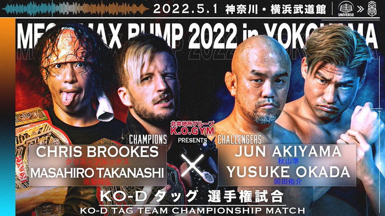 кадр из фильма MEGA MAX BUMP 2022 in YOKOHAMA
