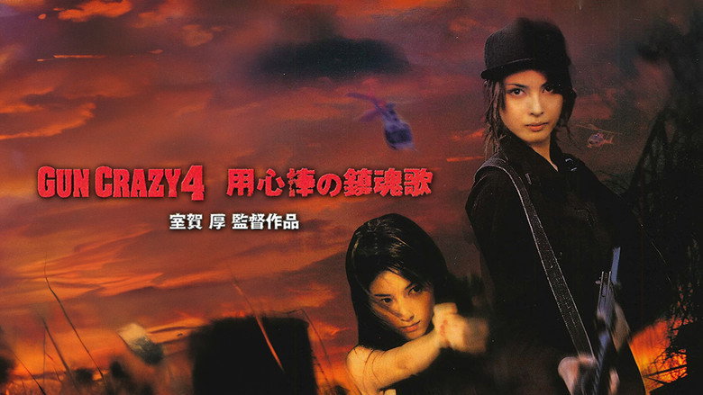 кадр из фильма GUN CRAZY Episode4：用心棒の鎮魂歌〈レクイエム〉