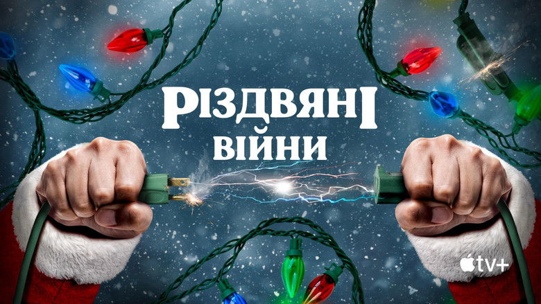 кадр из фильма Разборки перед Рождеством