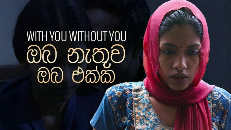 кадр из фильма ඔබ නැතුව ඔබ එක්ක
