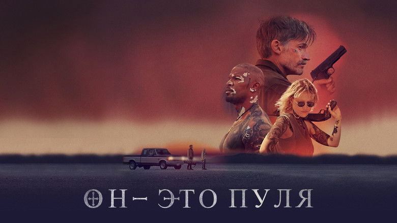 кадр из фильма Он - это пуля