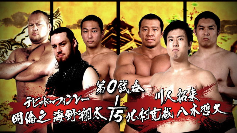 кадр из фильма NJPW Dominion 6.11 in Osaka-jo Hall