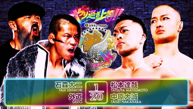 кадр из фильма NJPW Best of the Super Junior 33 - Day 5
