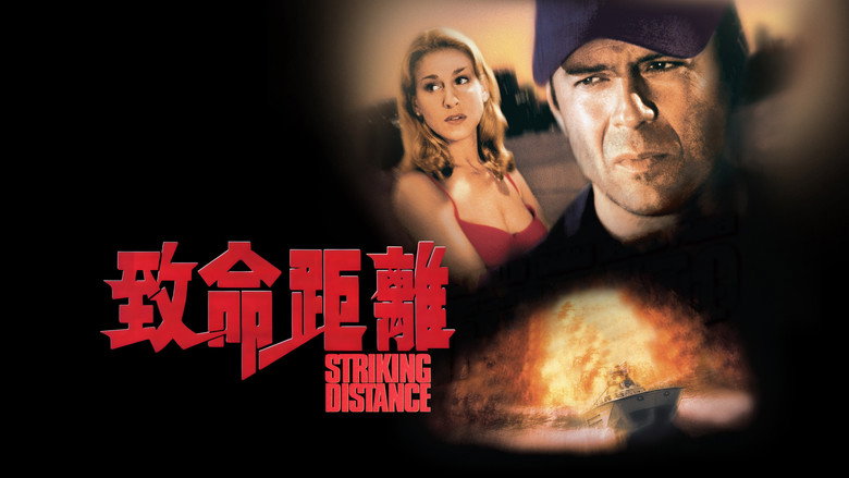 кадр из фильма На расстоянии удара