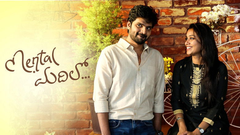 кадр из фильма మెంటల్ మదిలో