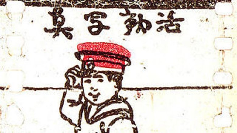 Движущиеся картинки