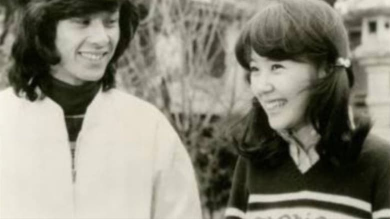 кадр из фильма しあわせの一番星