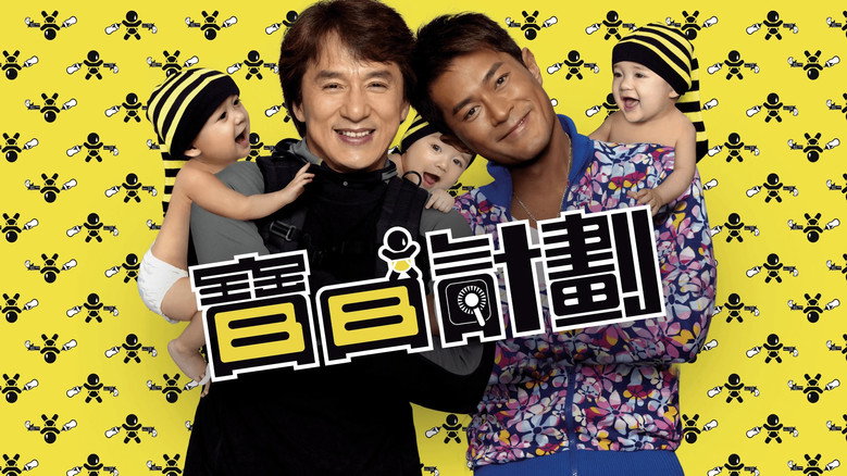 кадр из фильма Младенец на $30 000 000