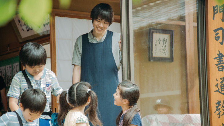 кадр из фильма 子供はわかってあげない