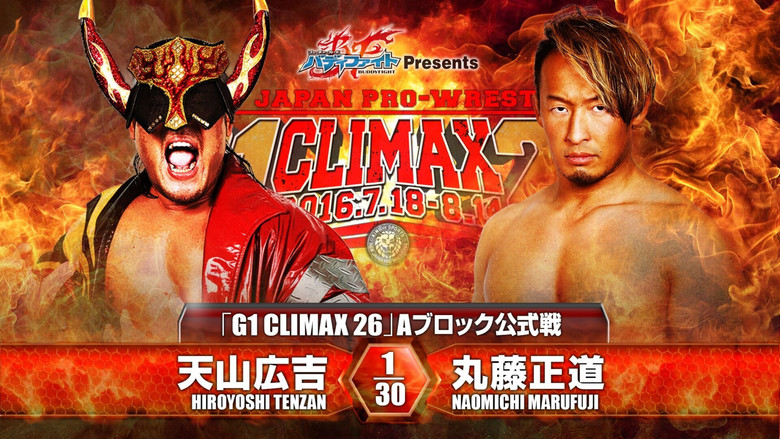 кадр из фильма NJPW G1 Climax 26: Day 5