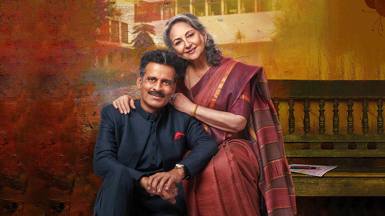 кадр из фильма गुलमोहर