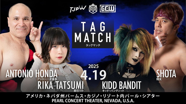 кадр из фильма TJPW vs DDT vs GCW