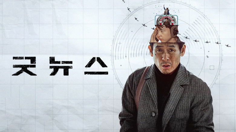 кадр из фильма Хорошие новости