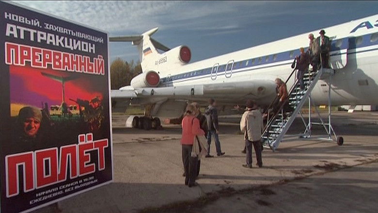 кадр из фильма Аттракцион