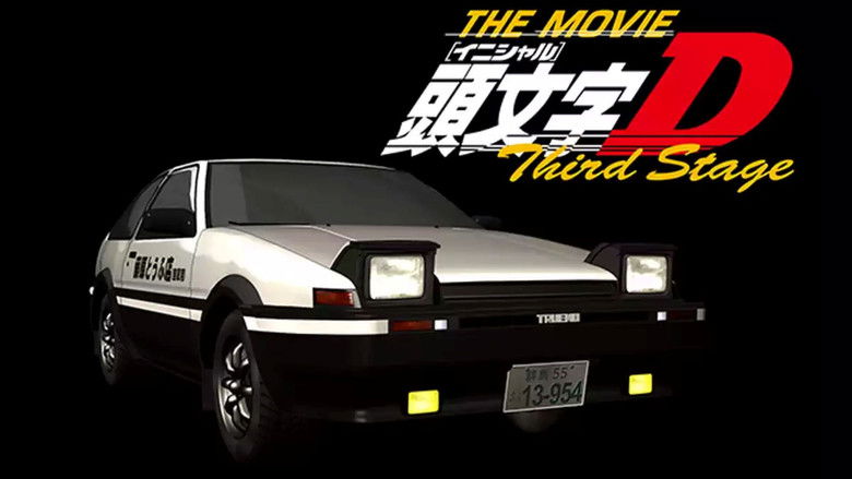 кадр из фильма Инициал «Ди» Стадия третья