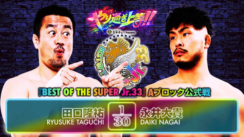 кадр из фильма NJPW Best of the Super Junior 33 - Day 1
