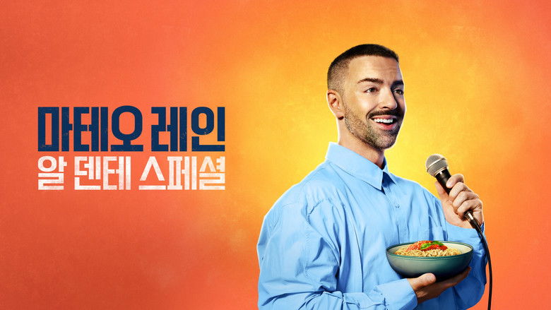 кадр из фильма Matteo Lane: The Al Dente Special