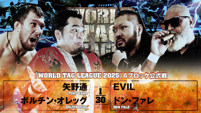 кадр из фильма NJPW World Tag League 2025 - Day 13