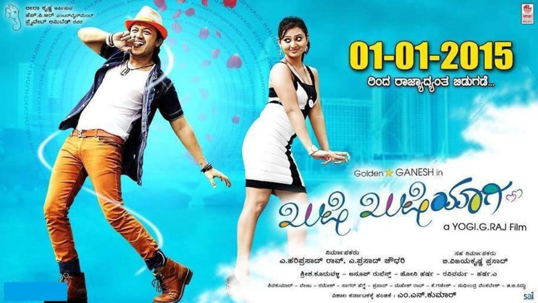 кадр из фильма Khushi Khushiyagi