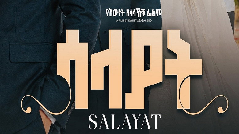 кадр из фильма Salayat 2026