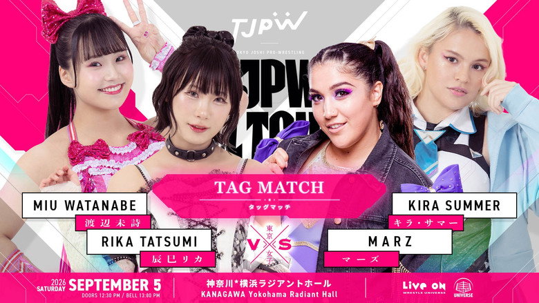 кадр из фильма TJPW FALL TOUR 2026～Ray of Hope～in YOKOHAMA