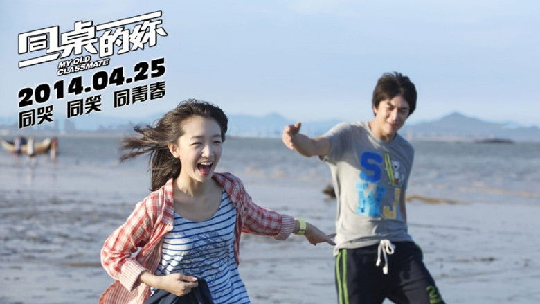 кадр из фильма Мой старый одноклассник