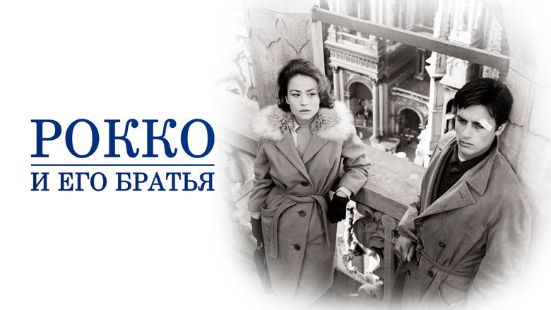 кадр из фильма Рокко и его братья