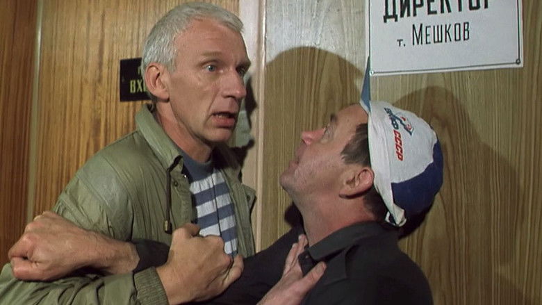 кадр из фильма Американский дедушка