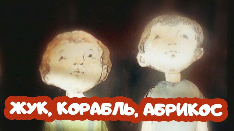 кадр из фильма Жук, корабль, абрикос