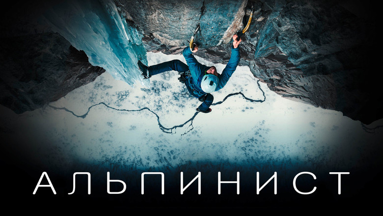 кадр из фильма Альпинист