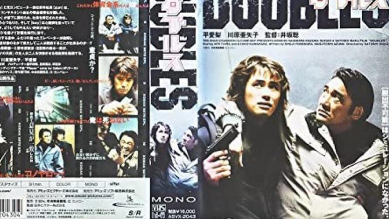 кадр из фильма ダブルス