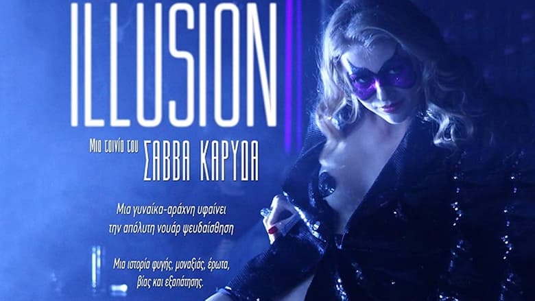 кадр из фильма Illusion