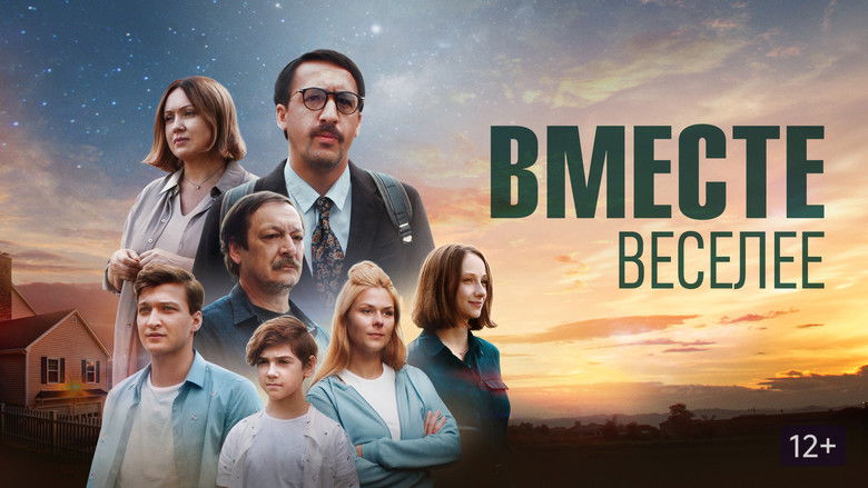 кадр из фильма Вместе веселее
