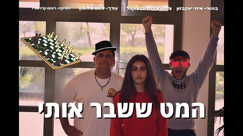 кадр из фильма The Battle For Chess