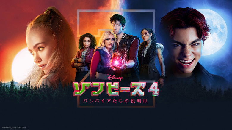 кадр из фильма З-О-М-Б-И 4: Рассвет вампиров