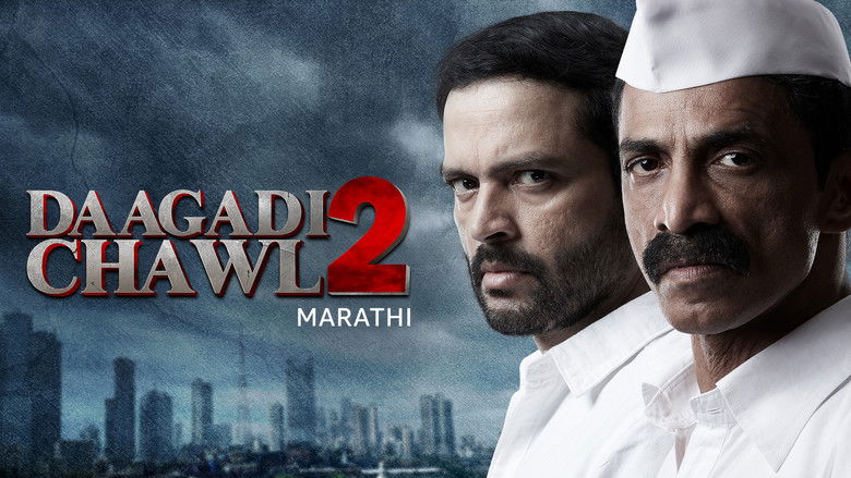 кадр из фильма Daagdi Chawl 2