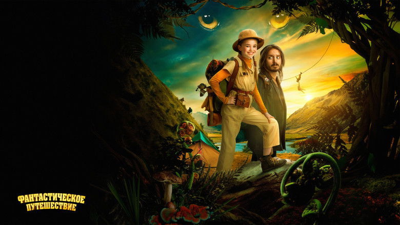 кадр из фильма Фантастическое путешествие